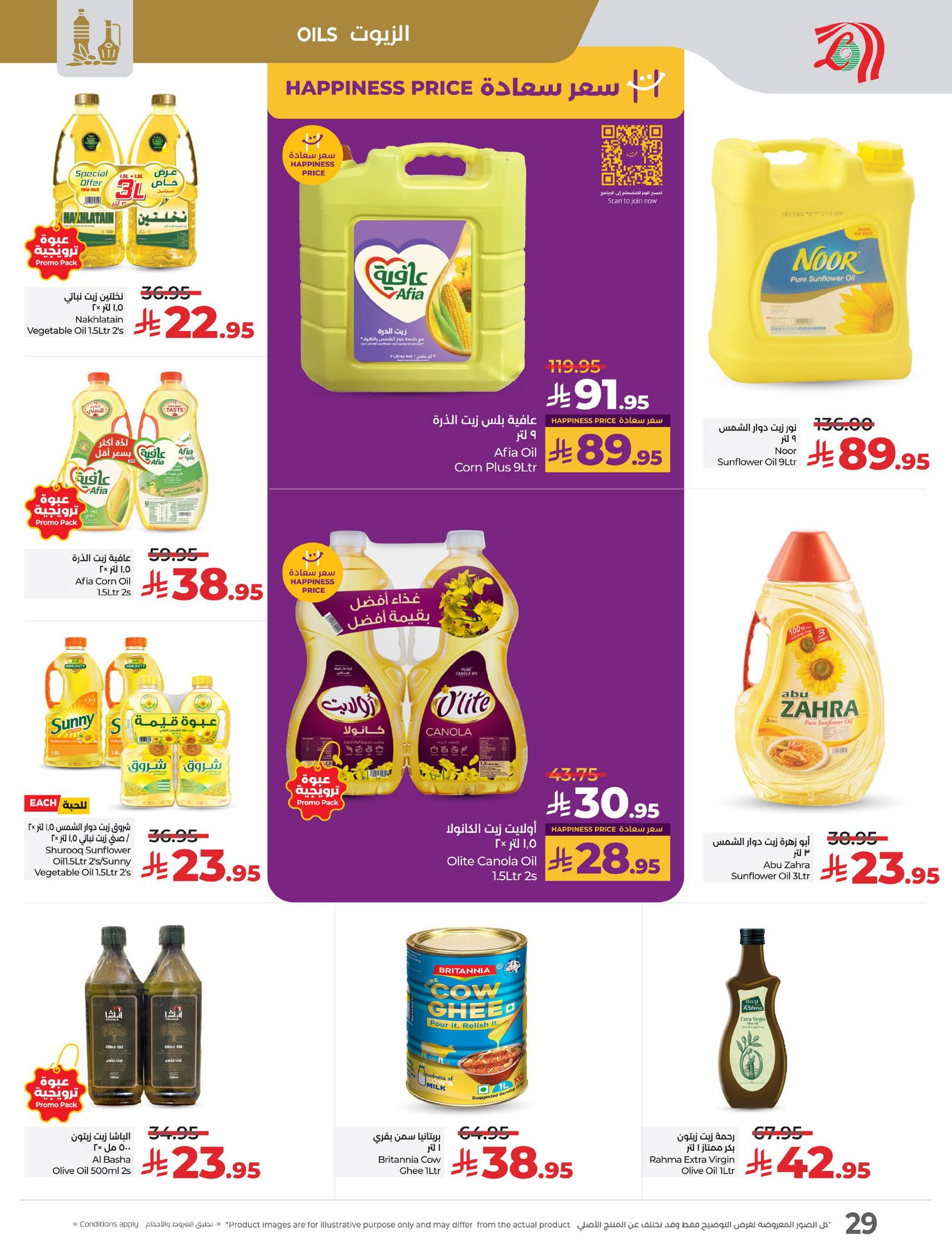 lulu-dammam-shati offers from 9apr to 15apr 2025 عروض لولو الدمام الشاطئ من 9 إبريل حتى 15 إبريل 2025 صفحة رقم 29